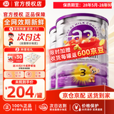 a2奶粉3段澳洲白金版（紫白金）婴幼儿配方牛奶粉1234段 新西兰进口 3段2罐 【新客有礼+种草返30元】