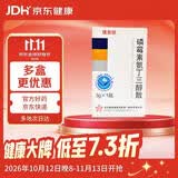 【3盒装】[復安欣] 磷霉素氨丁三醇散3g/瓶