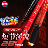 光威（GW）鱼竿手竿4.5米青龙戟溪流竿超轻超硬28调钓鱼竿短节鱼杆钓鱼渔具