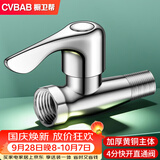 橱卫帮（CVBAB）铜主体加厚直通角阀4分内外丝直通阀水管开关阀门 水阀开关CV3102