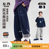 左西童装男童裤子冬儿童反光条卫裤2026新款加绒运动裤潮 藏青色 150