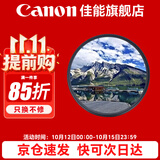 佳能 镜头保护镜 UV镜 滤镜 单反微单镜头保护镜片 适用于佳能/索尼/尼康/富士单反微单镜头 原装uv镜 国产 UV 49mm 晒单抢好礼