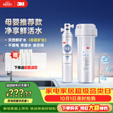 3M净水器家用净水机直饮0废水2.2L/分大流量4000升处理量800G过滤器 净滋CDW7101V型
