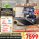 卡萨帝（Casarte）小炫风Max2.0洗碗机嵌入式163升22套大容量9D正反洗光幕净自动开关门速干CYZW2267GHU1