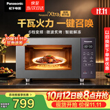 松下（Panasonic）Xtra蔓越莓微波炉电烤箱一体机多功能家用平板式1000W感温加热6档变频22升容量GF231Q