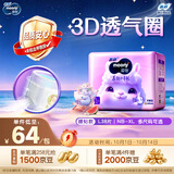 MOONY尤妮佳慕怡小羊驼纸尿裤L38婴儿尿不湿透气干爽超薄Q薄萌羽