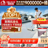 雨虹防水屋顶防水补漏材料 耐高温防晒 补漏裂缝渗水防水胶10斤