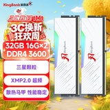 金百达（KINGBANK）32GB(16GBX2)套装 DDR4 3600 台式机内存条 三星颗粒 白刃RGB灯条 C18