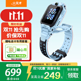 小天才智能儿童电话手表Z7Pro Z6S Z6Pro少年版官方旗舰正品初高中生专用无游戏3-12岁防水定位拍照视频 Z6S 天镜蓝