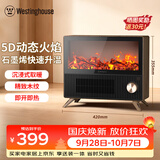 西屋石墨烯壁炉暖风机取暖器台地两用家用电暖气片烤火炉大面积轻音节能电热风扇炭火暖风机WTH-672J