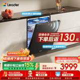 海尔（Haier）统帅懒人V1Y嵌入式洗碗机163升大容量新国标水效六翼飓风洗AutoSensor智能感浊