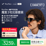 雷鸟【限时免费配镜】GT MAX智能AR眼镜原生3DoF空间悬停观影非vr眼镜【S码】套装