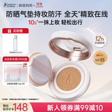 袋鼠妈妈美白养肤气垫防晒隔离遮瑕三合一持妆粉底敏肌适用彩妆护肤品白皙