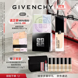 纪梵希（Givenchy）四宫格散粉1号+流光菁润粉底液0N礼盒套装化妆品 生日礼物送女友