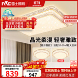 雷士（NVC）吸顶灯客厅灯语音智能现代轻奢新中式led照明灯具白金碧月包安装