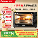 格兰仕（Galanz）30升家用多功能烤箱上下独立控温专业烘焙易操作烘烤蛋糕面包家用2026新款电烤箱D32