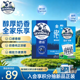 德运（Devondale）全脂纯牛奶200ml*24盒/箱装 澳洲原装进口高钙 早餐奶国庆礼品