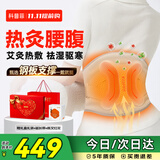 科普菲腰部热敷发热护腰带电加热保暖宫腰椎间盘突出腰肌劳损腰疼艾灸祛湿按摩仪器老人父母生日礼物W15S