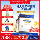 合生元（BIOSTIME）益生菌婴幼儿儿童 全新升级第二代超金菌双歧杆菌呵护肠胃 【升级款尝鲜】 26袋*1盒
