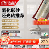 雨虹防水 环氧彩砂美缝剂 美缝剂十大品牌 瓷砖地砖专用美缝胶 卡诺奶灰