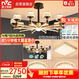 雷士（NVC）美式轻奢现代轻奢客厅灯灯臂发光吊灯三室两厅套餐WHXD100W/G-01