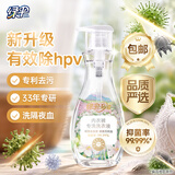 绿伞【升级款除hpv】至洁内衣裤专洗洗衣液500g去血渍99.99%除菌除螨