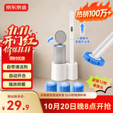 京东京造 卫净Easy 一次性马桶刷卫生间厕所马桶刷头自带清洁液可溶解替换