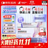 【原研好药】【泽立美】本维莫德乳膏1%*15g湿疹药膏2.0升级版 外用止痒消炎【1盒装】