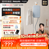 飞利浦（PHILIPS）挂烫机家用立式熨烫机家用2026新款蒸汽挂烫机蒸汽熨斗家用电熨斗小蓝杆熨挂二合一STE2160