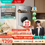 华帝（VATTI）热水器 燃气热水器16升 天然气热水器 水伺服级恒温强排 即热式 省气防泄露 i12103 EC3 16L 液化气【一厨多卫】