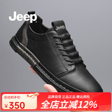 JEEP吉普男鞋秋季真牛皮透气商务休闲皮鞋男英伦风轻便百搭板鞋子男 黑色（皮鞋码） 41