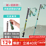 开拓者（pioneer）天狼星8系 新款登山杖超轻碳纤维铝合金手杖三节外锁伸缩拐杖绿色