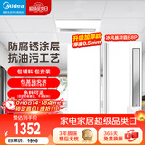 美的（Midea）集成吊顶嵌入式厨房卫生间天花板铝扣板300*600六平方+B8P套餐