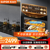 苏泊尔（SUPOR）MY68嵌入式蒸烤炖炸一体机60L容量APP智控远红外穿透加热蒸汽自清洁ZKQD60-Q-DY58