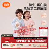 良良（liangliang）【新品蛋白膜】婴儿睡袋1-3岁秋冬恒温儿童防惊跳宝宝分腿防踢被 【New蛋白膜×薄夹棉】暖洋洋黄|春秋20-25℃ XL（建议身高90-105cm）