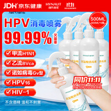 海氏海诺次氯酸消毒液喷雾皮肤宠物杀菌hpv免洗无酒精母婴可用500ml*4大瓶