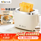 小熊（Bear）面包机 烤面包片机烤吐司机多士炉家用全自动早餐机三明治2片轻食机50s速烤DSL-N02C5