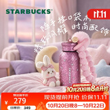 星巴克（Starbucks）星夜甜梦派对系列粉色款钛杯配毛绒挂链290ml保温杯水杯节日