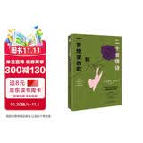 二十首情诗和一首绝望的歌（彩绘插图本，诺贝尔文学奖得主的代表之作，读情诗不读聂鲁达，就像读唐诗错过李白。怪不得莫言狂赞！）