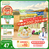 爷爷的农场有机蔬菜碎碎面200g婴幼儿营养辅食宝宝面条婴儿面条6-12个月