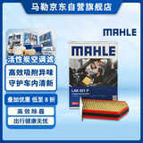 马勒（MAHLE）防护型空调滤芯抗病毒LAK621P(明锐速腾迈腾途安途观/高6/Q3/昊锐