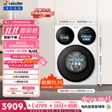 统帅（Leader）海尔出品懒人三筒洗衣机智慧版 12.5KG全自动滚筒内衣洗三桶 京东自营以旧换新国家补贴MBE785