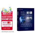 关键迭代：可信赖的线上对照实验