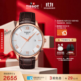 天梭（TISSOT） 手表 俊雅系列男表 瑞士石英男士皮带腕表商务表生日礼物