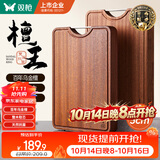 双枪乌金檀木整木菜板 百年龄砧板家用切菜案板抗菌实木菜板50*33*3