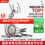 麦瑞克（MERACH）椭圆机家用智能椭圆仪太空漫步仪健身房运动器材K60 MR-E23W1白