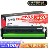 赛格硒鼓适用HP惠普CP1215 1515N 1518佳能LBP5050 MF8050CN打印机硒鼓 CB543A易加粉红色墨粉盒