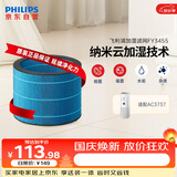 飞利浦（PHILIPS）空气净化器加湿滤网滤芯官方正品FY3455/00适用于飞利浦加湿净化一体机AC3737/00/KJ450F-C37配件