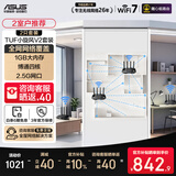 华硕TUF小旋风V2/小旋风Pro WiFi7电竞Ai千兆游戏电竞路由器Aimesh随心组网无死角全覆盖BE3600/BE6500 【AI组网方案1】小旋风V2*2
