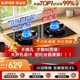 苏泊尔（SUPOR）MB17S5.2KW猛火燃气灶煤气灶双灶具升级70%高热效新一级能效可调节底盘DB28S天然气